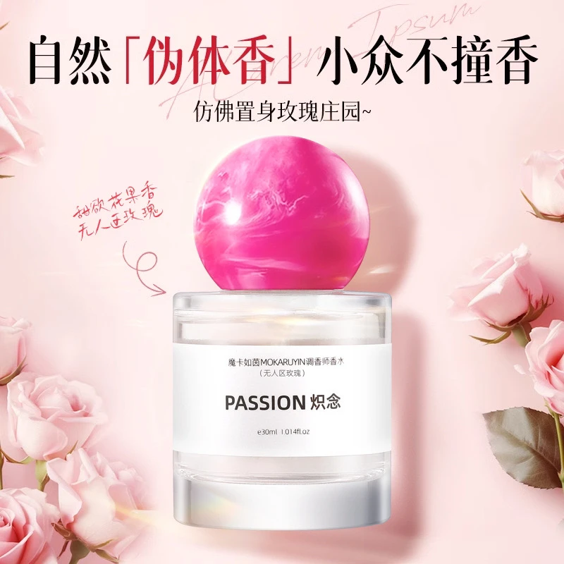 【文慧直播间专属】美丽的坏女人依兰香玫瑰花园