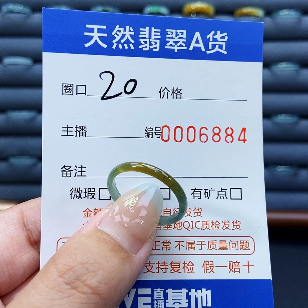 未镶嵌戒指翡翠戒指