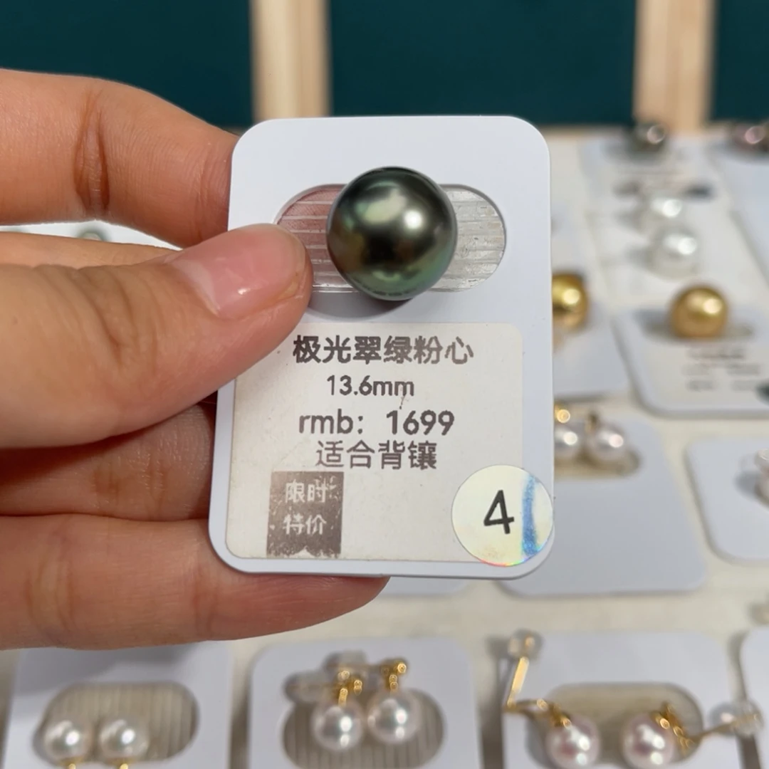 大溪地未镶嵌海水珍珠极光翠绿粉心13-14mm