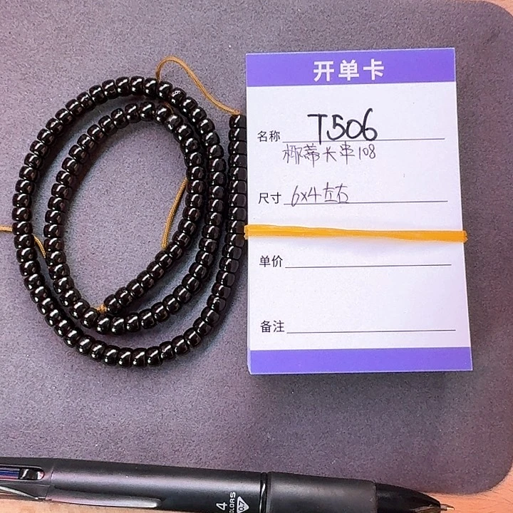 椰蒂吊坠T506椰蒂长串6*4左右