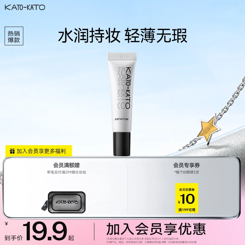 KATO恰好合拍微光粉底液保湿舒缓锁妆修饰肤色干皮油皮5g试用装
