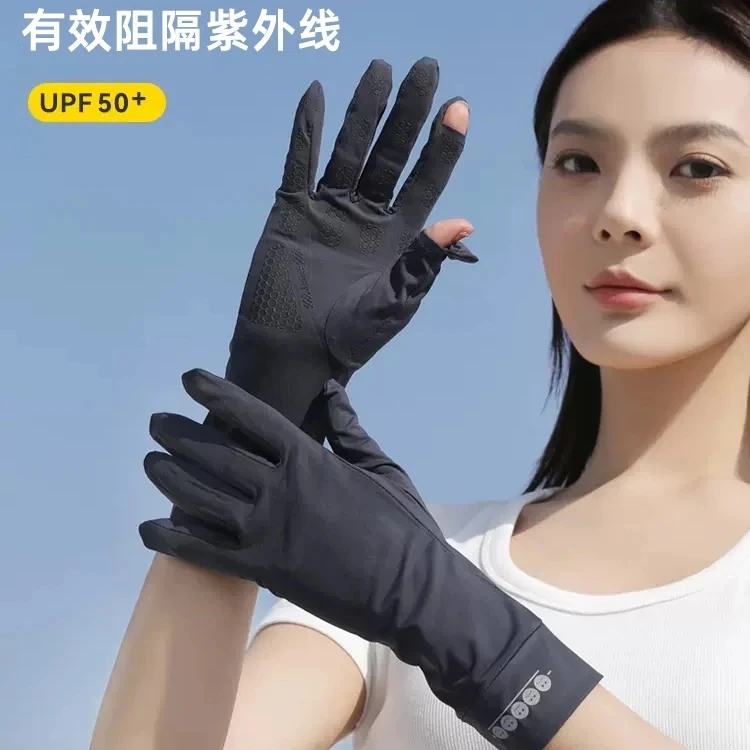 UPF50+夏季冰丝防晒手套女士防紫外线骑行骑车薄款户外防滑可触屏