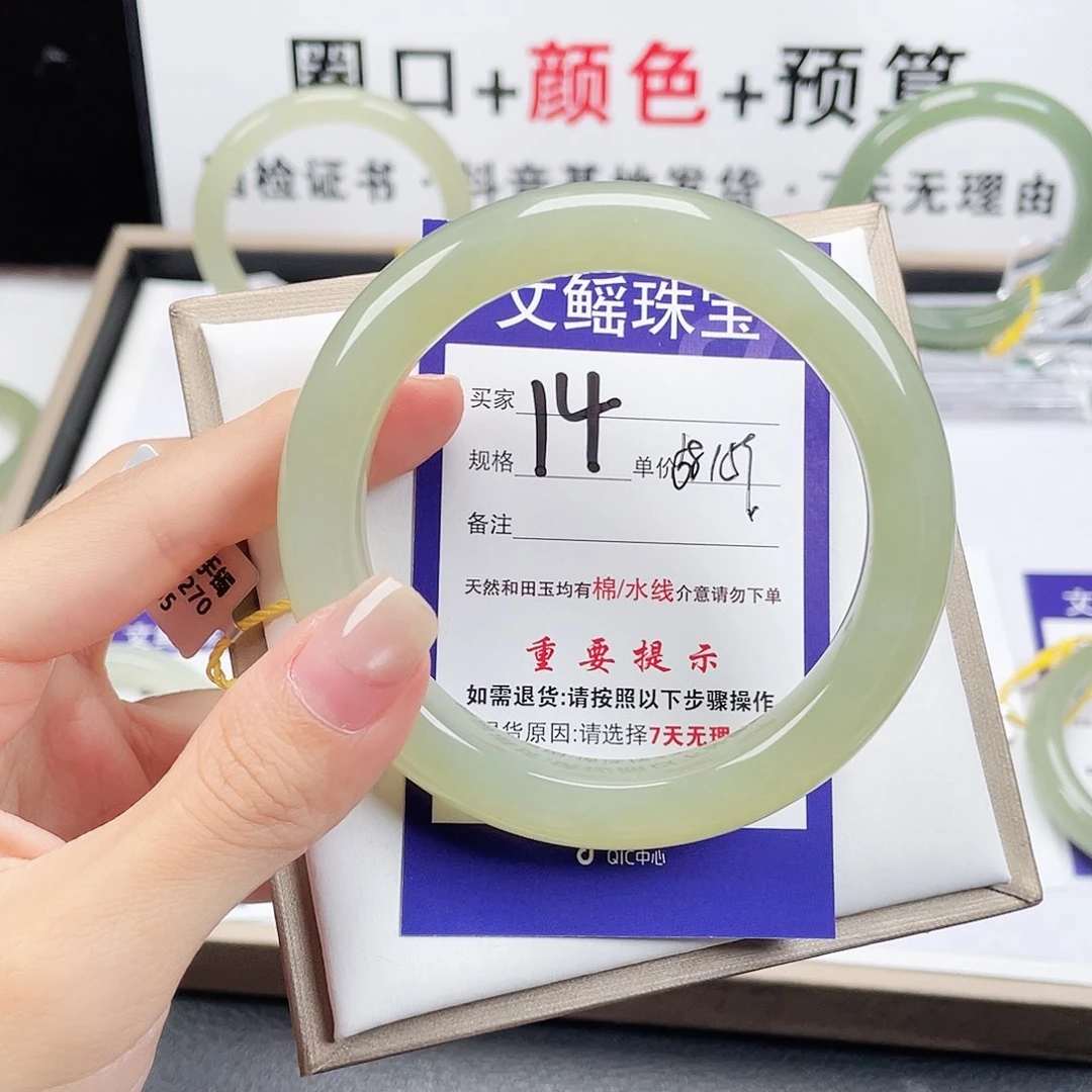 未镶嵌手镯和田玉