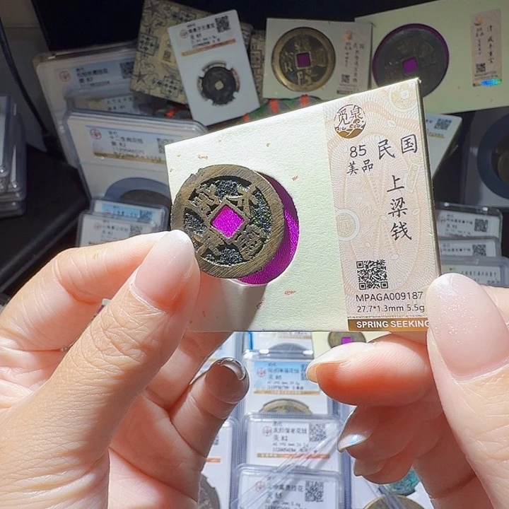 铜As评级币一个……9187