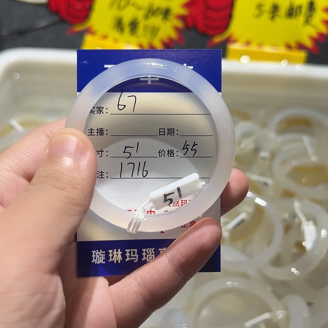 6***.玛瑙/玉髓未镶嵌手镯1716