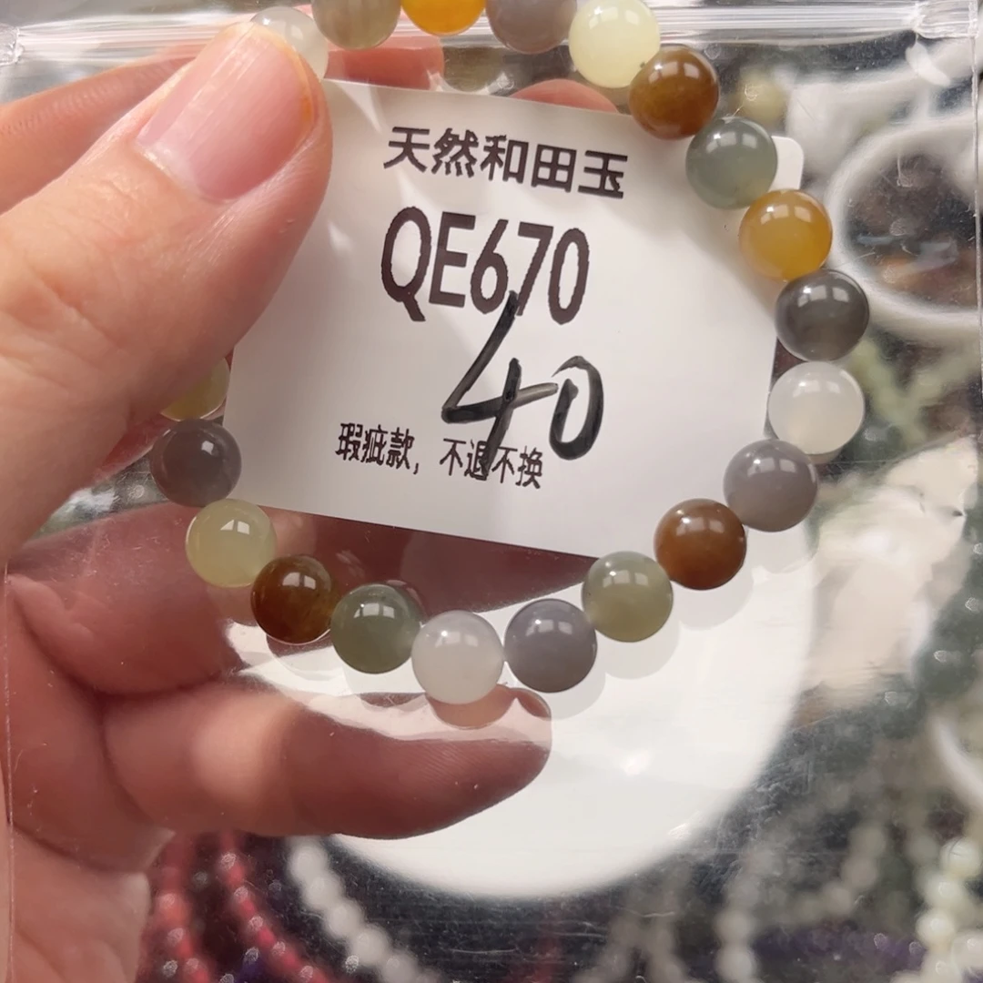 手链未镶嵌和田玉