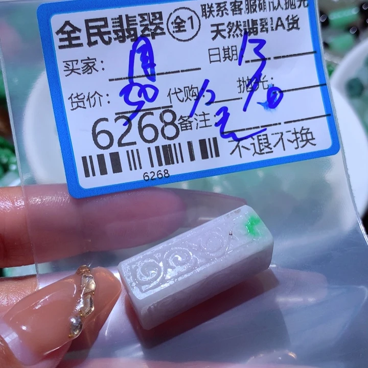 定制翡翠未镶嵌周*