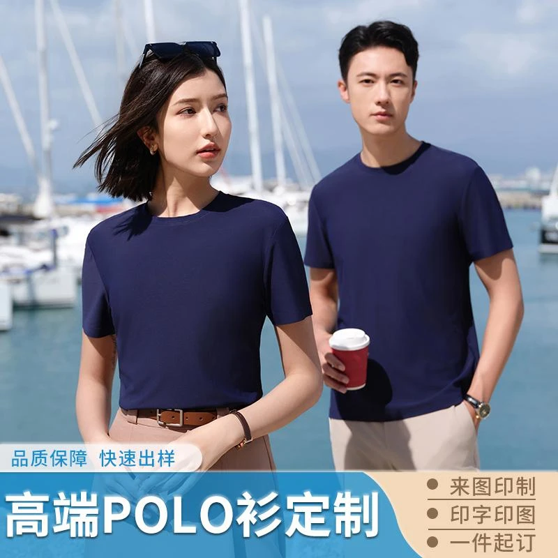 高端冰丝无痕圆领工作服定制logo印字夏季团体T恤短袖工衣定做