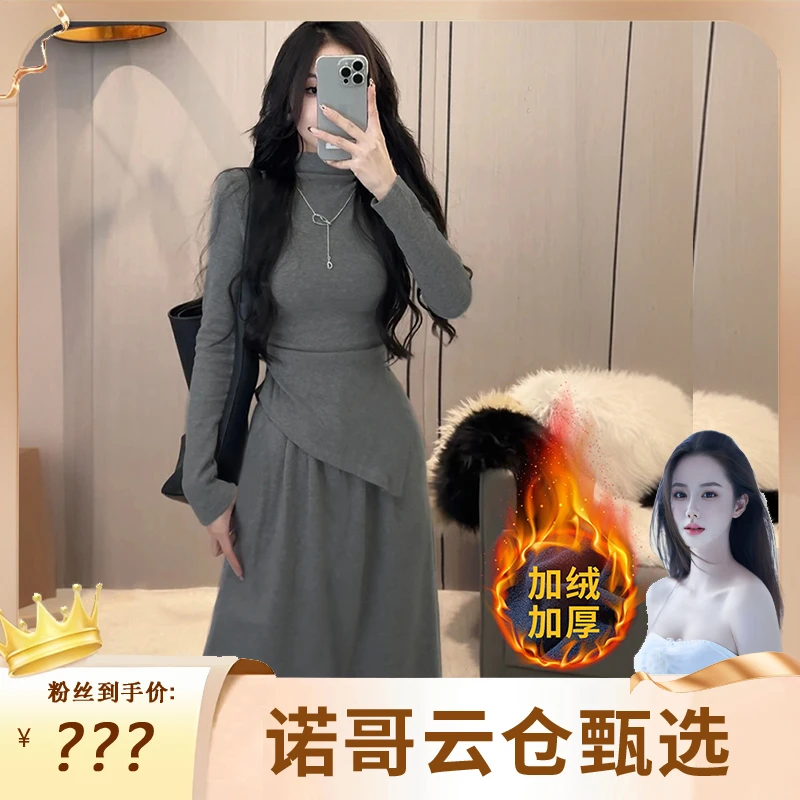 【诺哥专属】加绒两件套不规则下摆女半高领休闲上衣半身裙套装ZLM