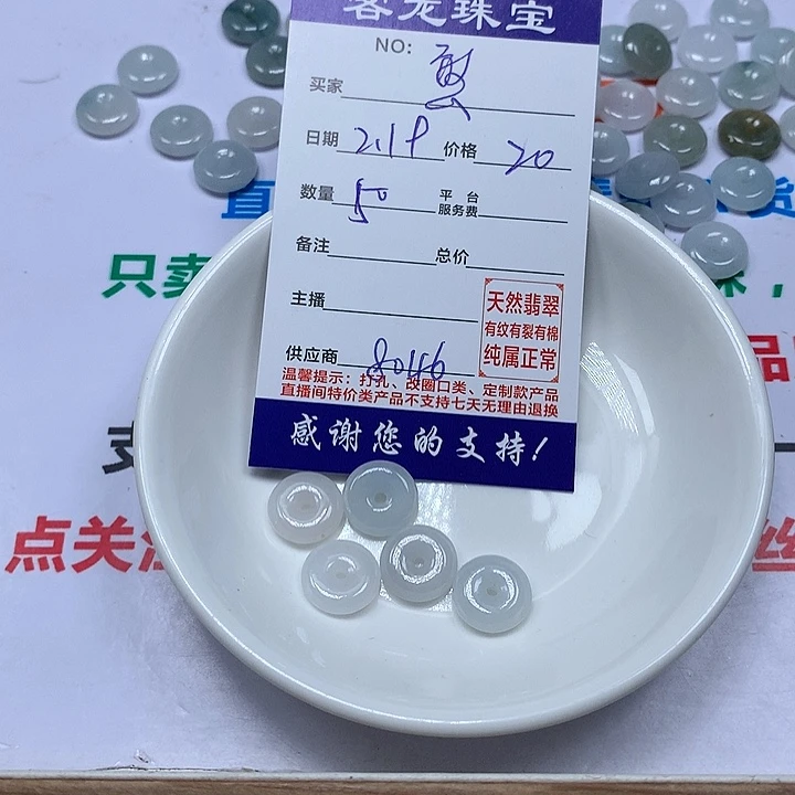 翡翠颈饰未镶嵌憨***球