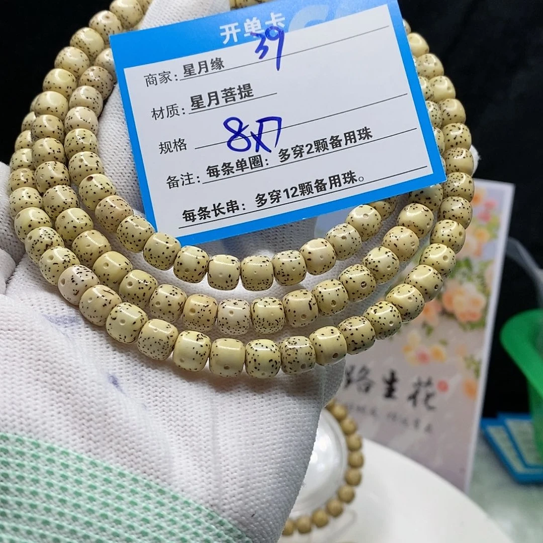 【闪购商品】吊坠星月菩提39tu o o me e