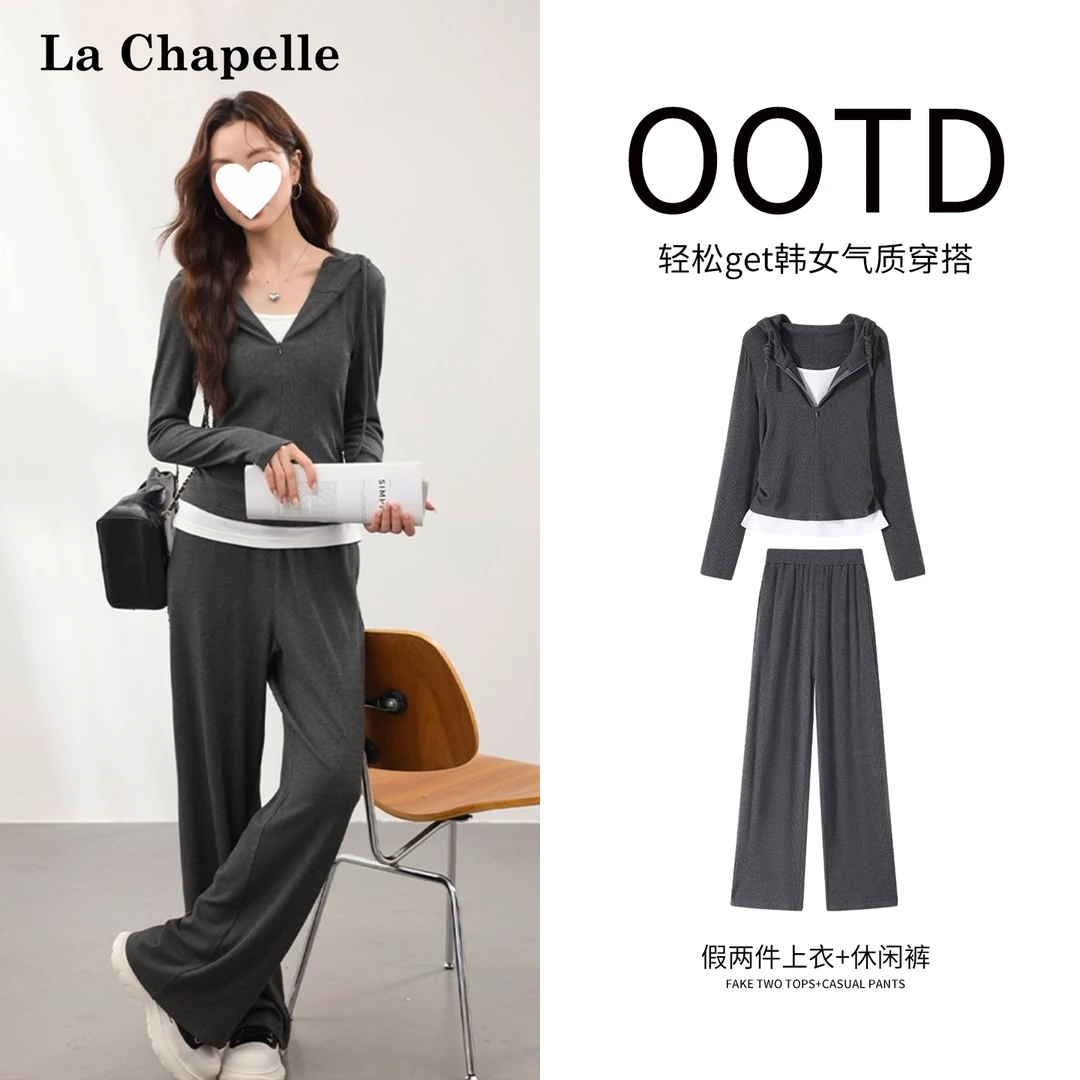La Chapelle/拉夏贝尔灰色连帽假两件上衣休闲长裤百搭半裙套装
