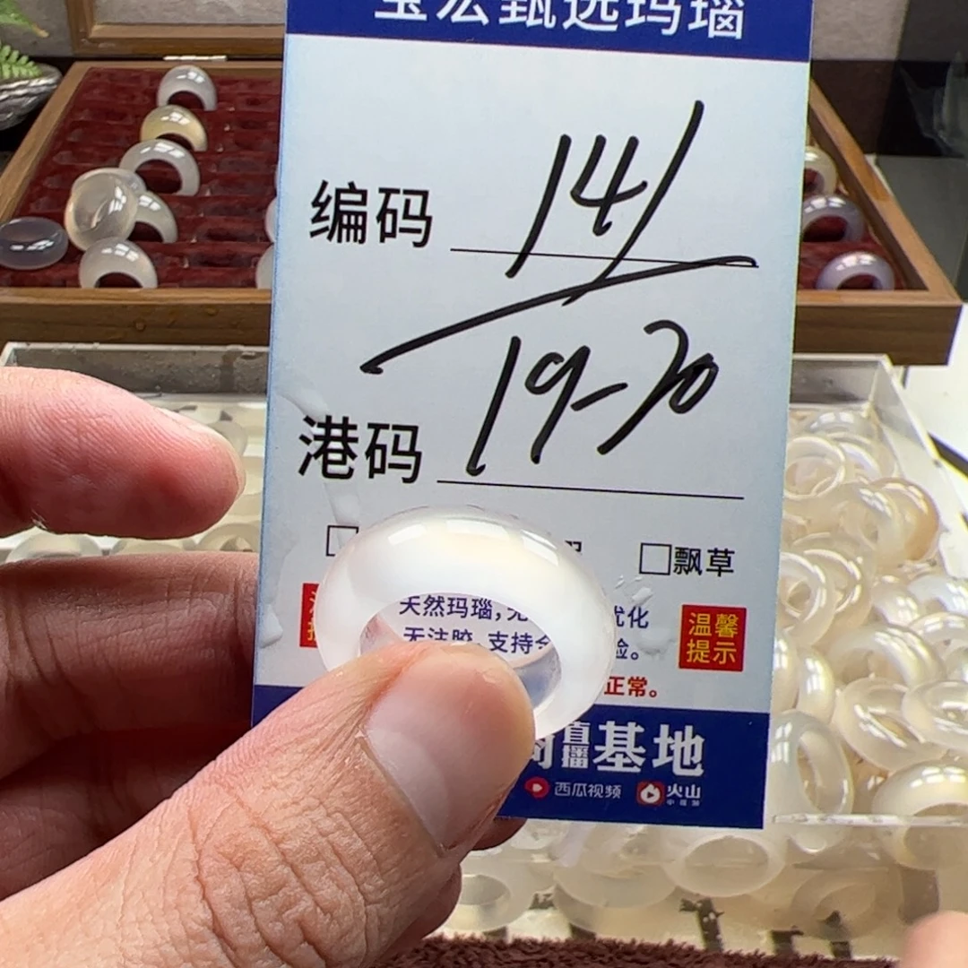 未镶嵌戒指玛瑙/玉髓