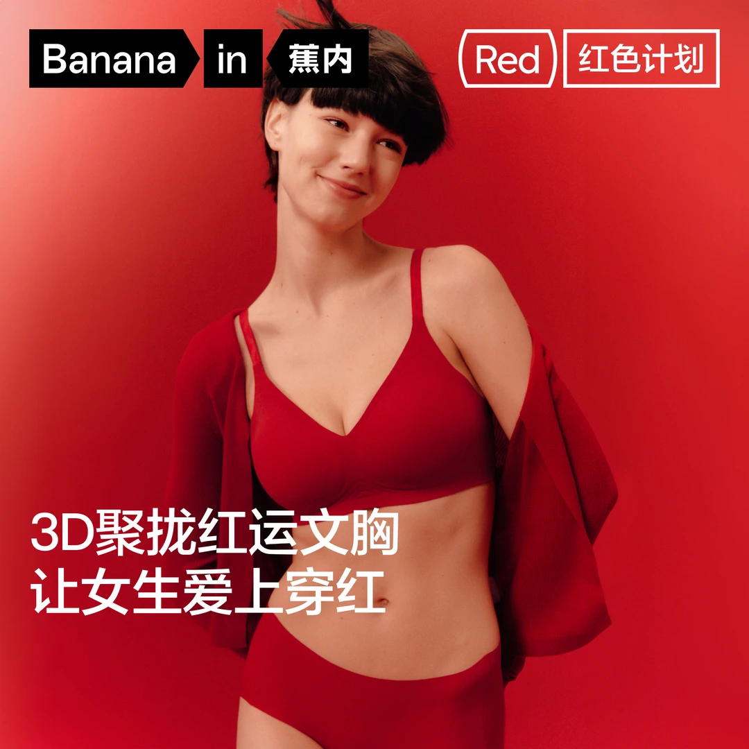 【蕉内】蕉内红色计划511S软支撑印花肩带微聚拢背钩式文胸-ZB