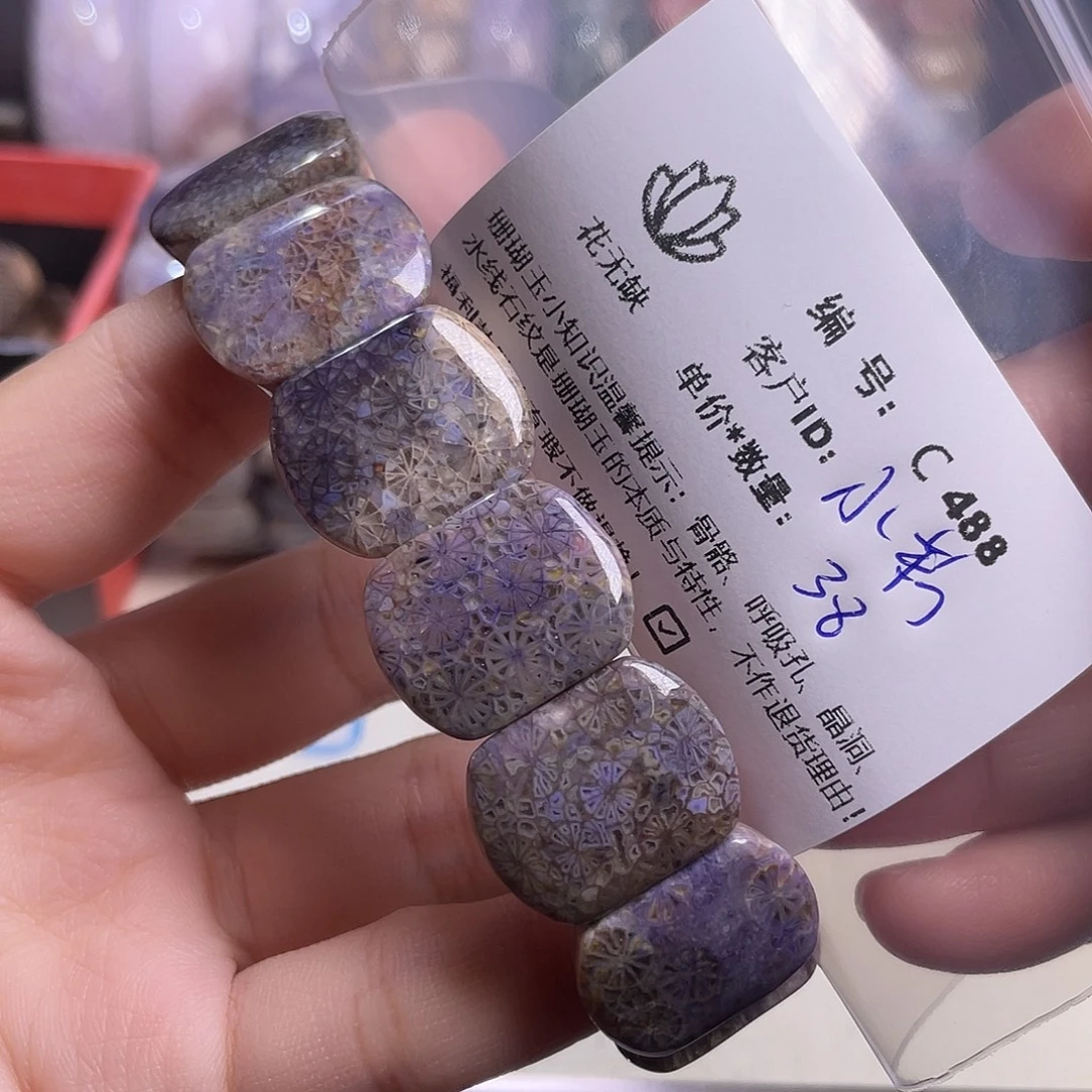 小***莉硅化玉未镶嵌手镯
