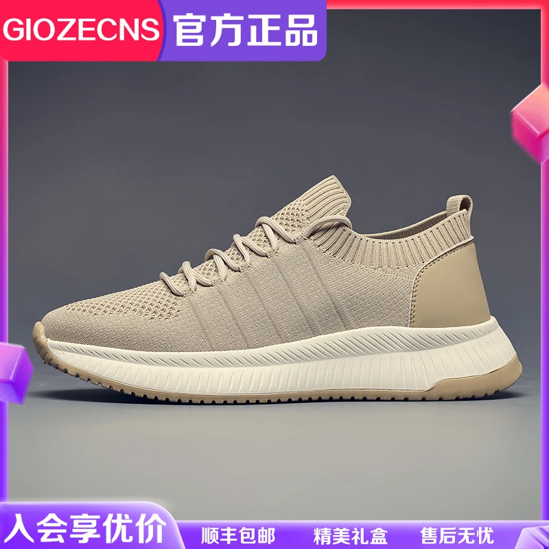 GIOZECNS/纪捷希飞织网面鞋男士新款透气升级运动鞋时尚跑步鞋子