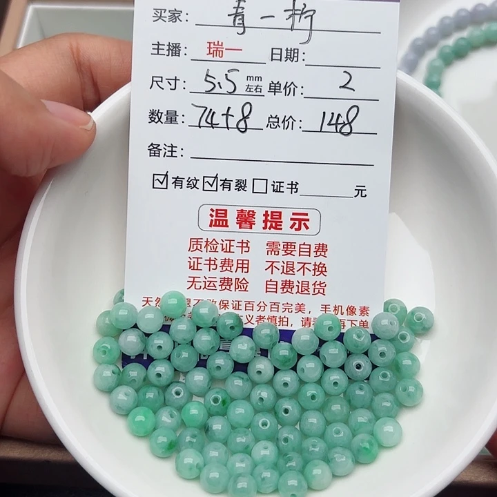 青***5未镶嵌手链翡翠卡5.5