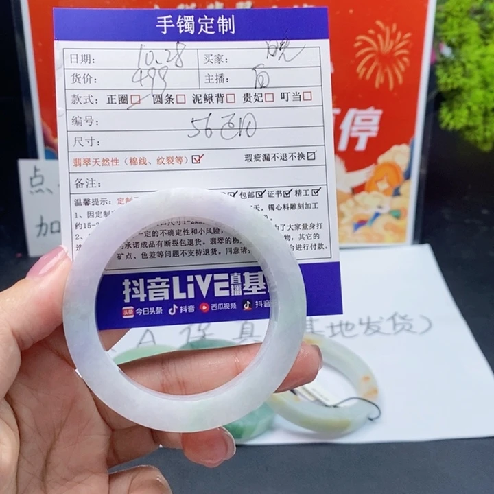 晚***晚定制翡翠未镶嵌翡翠