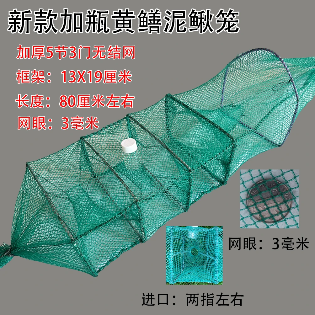 精品黄鳝笼10条装5节3门无结升级加瓶装绑好地插加厚网布柔软