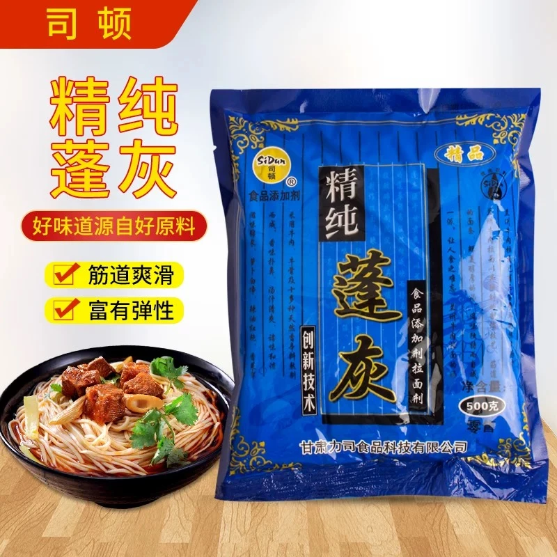 司顿蓬灰拉面剂一箱兰州精纯牛肉拉面剂家用商用食用  蓬灰增筋剂