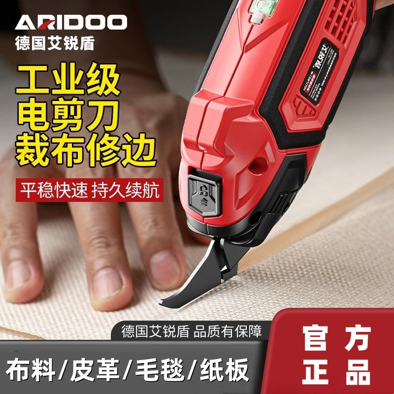 德国电剪刀裁布剪手持式裁剪刀小型切布机电动剪刀多功能电剪子