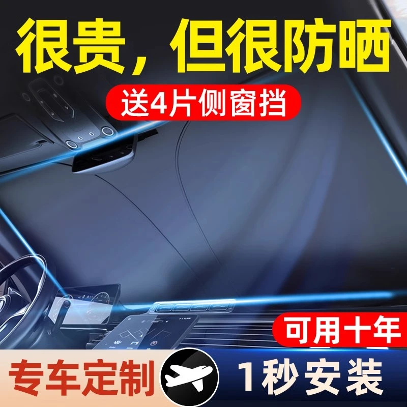 汽车遮阳前挡风玻璃防晒隔热车窗遮阳帘防暴晒遮阳挡显示器遮光板
