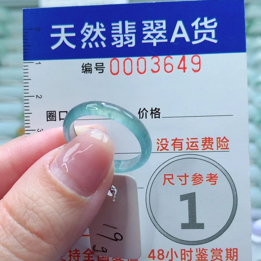 翡翠戒指未镶嵌戒指