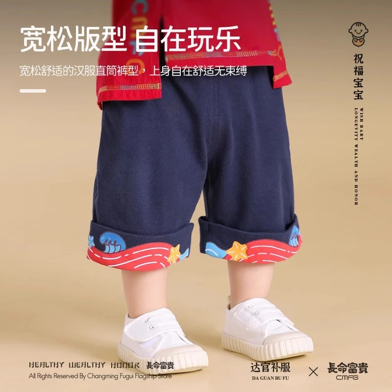 长命富贵男童裤子夏季宝宝五分裤纯棉透气婴幼儿短裤七分裤可开裆