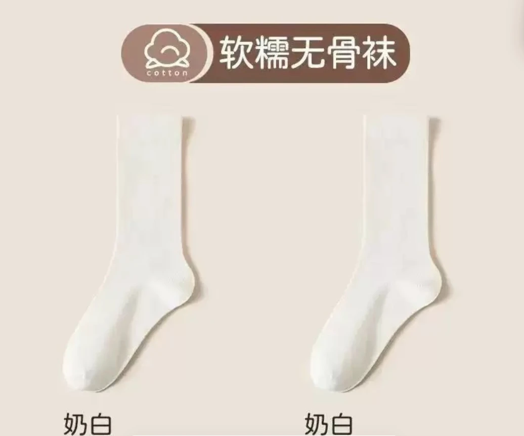 软糯无骨纯棉月子袜