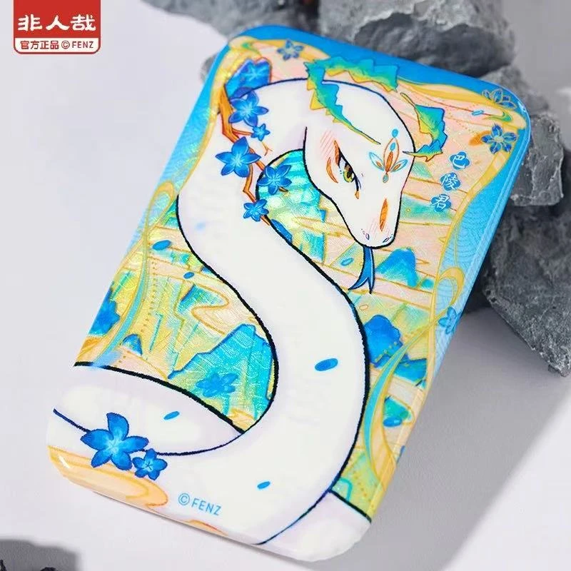 非人哉-有兽焉-瑞蛇启运系列-马口铁徽章原创双闪吧唧胸针