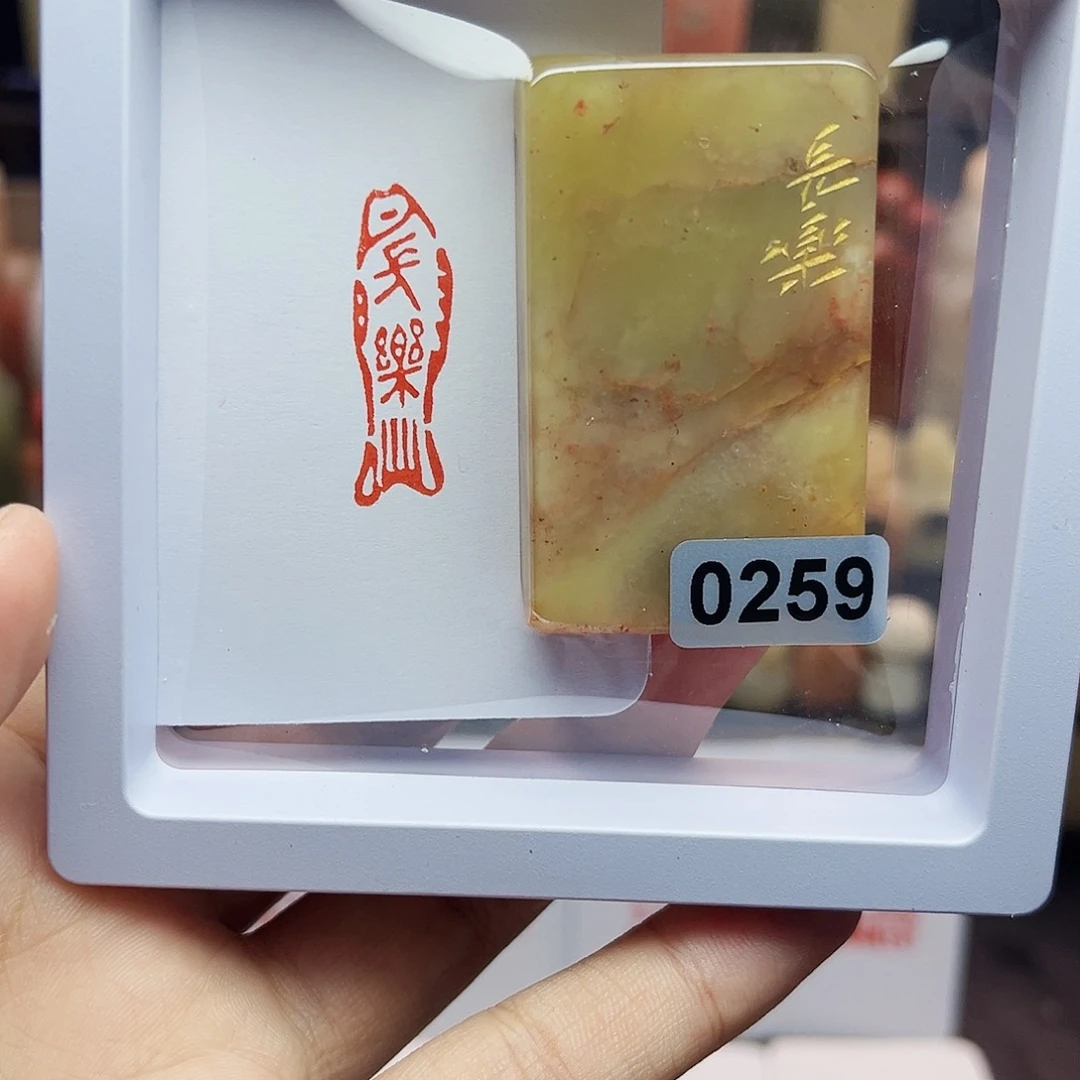 寿山石印石1×3长乐鱼 手工篆刻