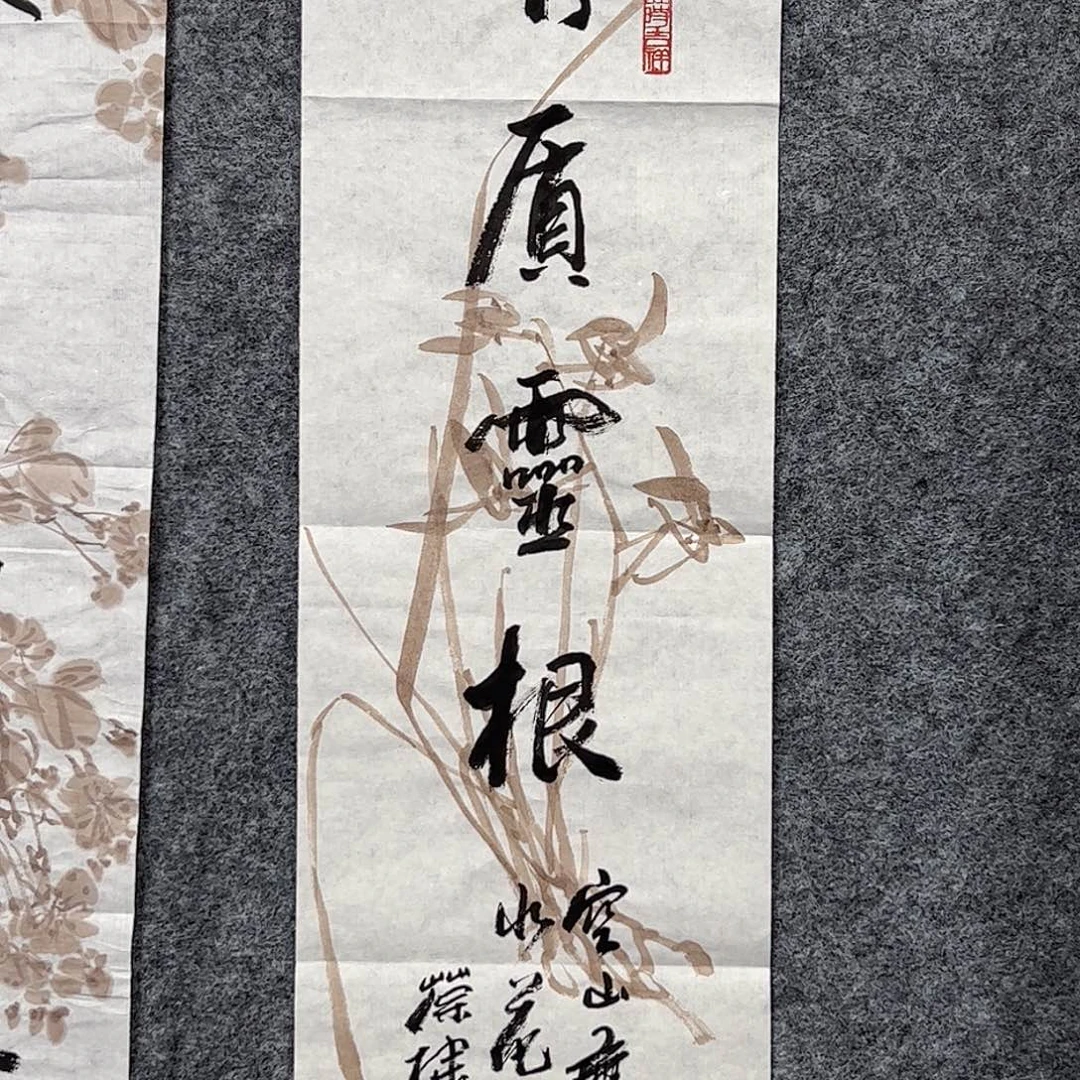 纸本无（f32152）书画结合 书画