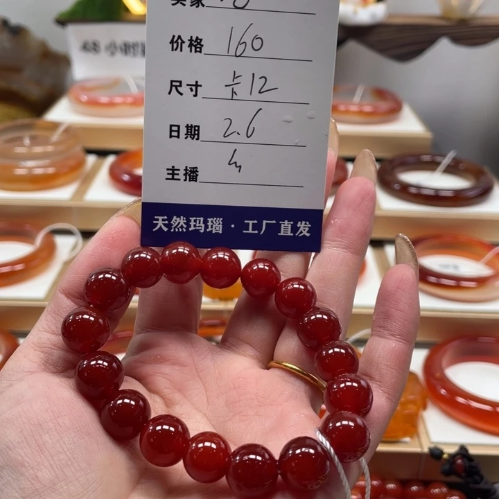 玛瑙/玉髓手镯未镶嵌