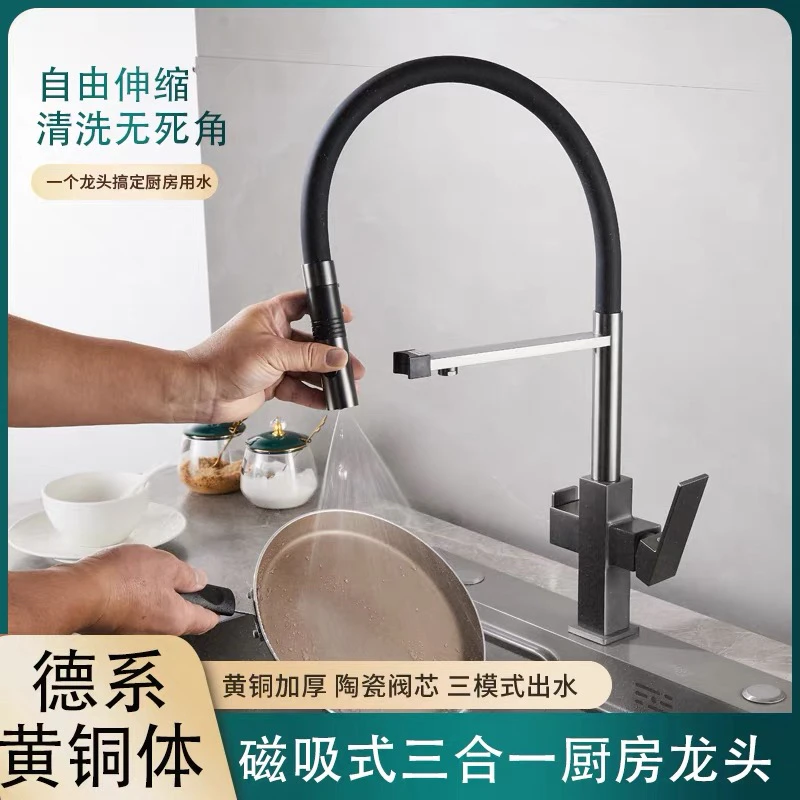 德国全铜水龙头抽拉式龙头冷热防溅洗菜盆净水器冷热两用家用龙头