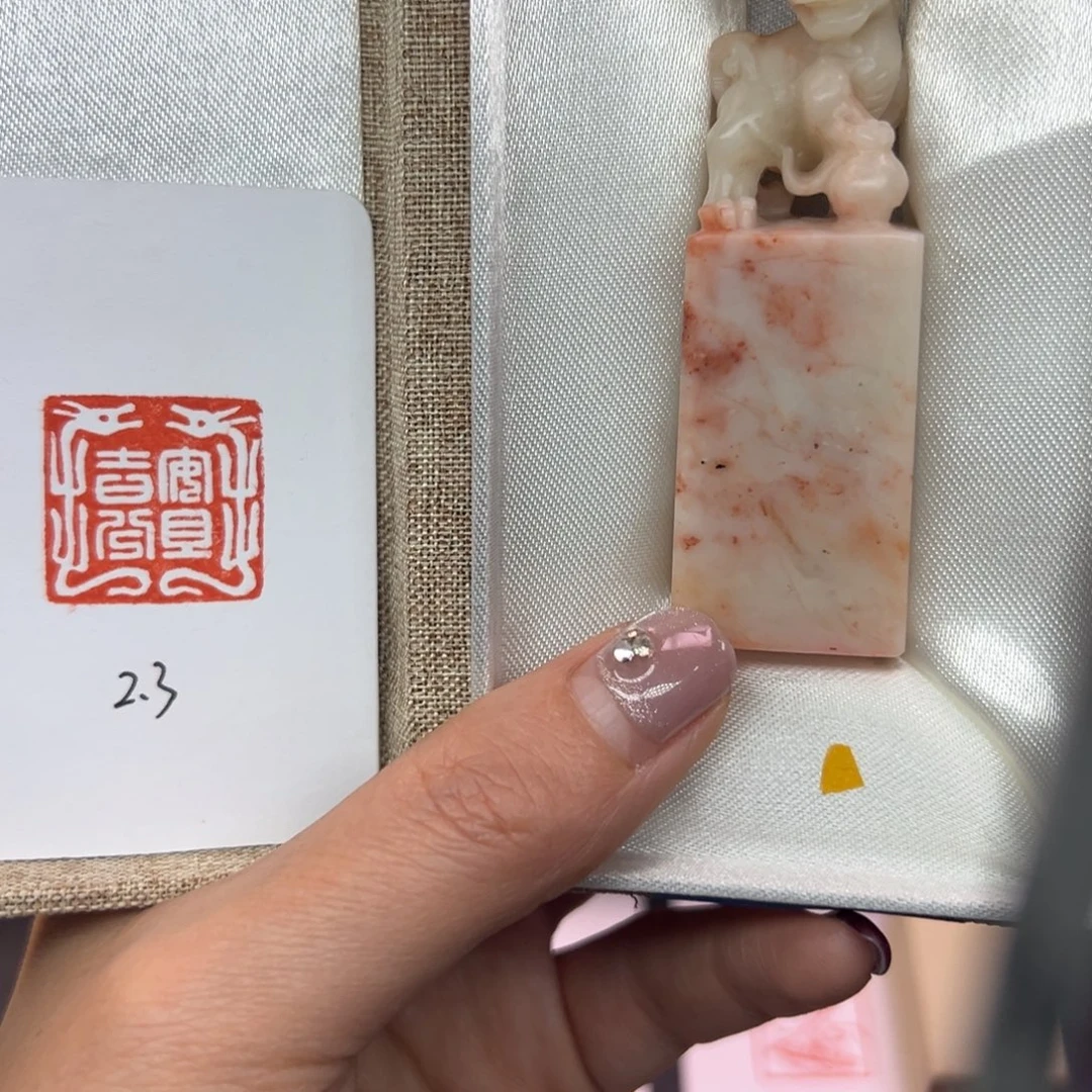 印石寿山石安且吉兮2.3