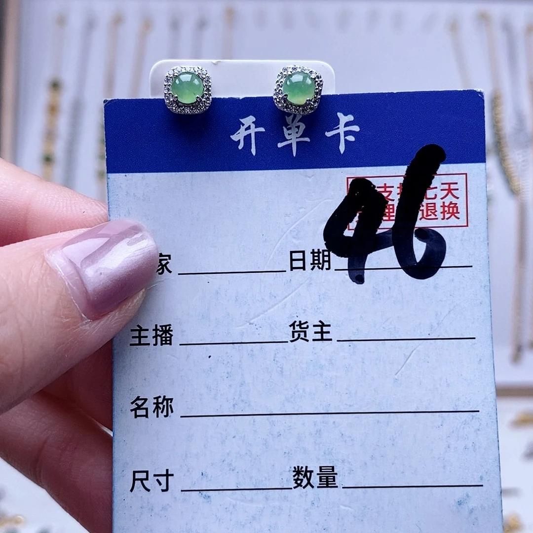翡翠未镶嵌戒指耳钉
