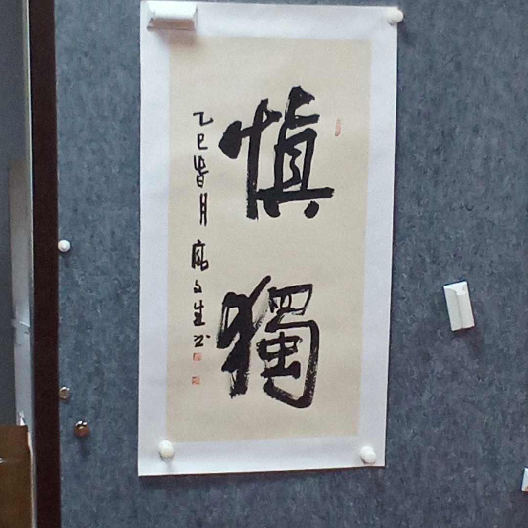 高文生老师亲笔书法