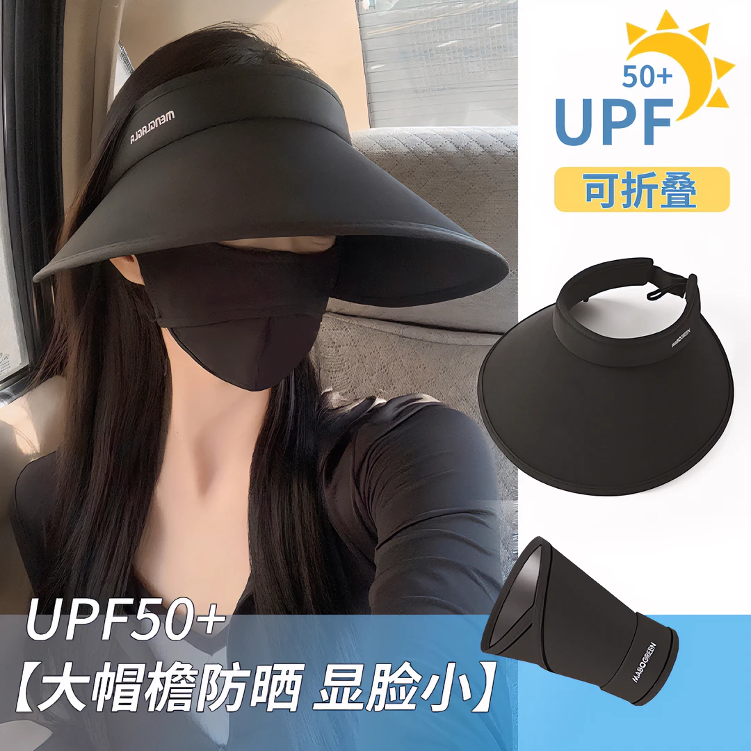 空顶防晒帽女防紫外线夏2025新款骑车太阳帽子显脸小大帽檐遮阳帽