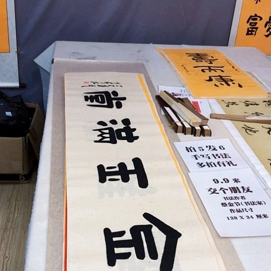 书法满5幅免费赠送一幅