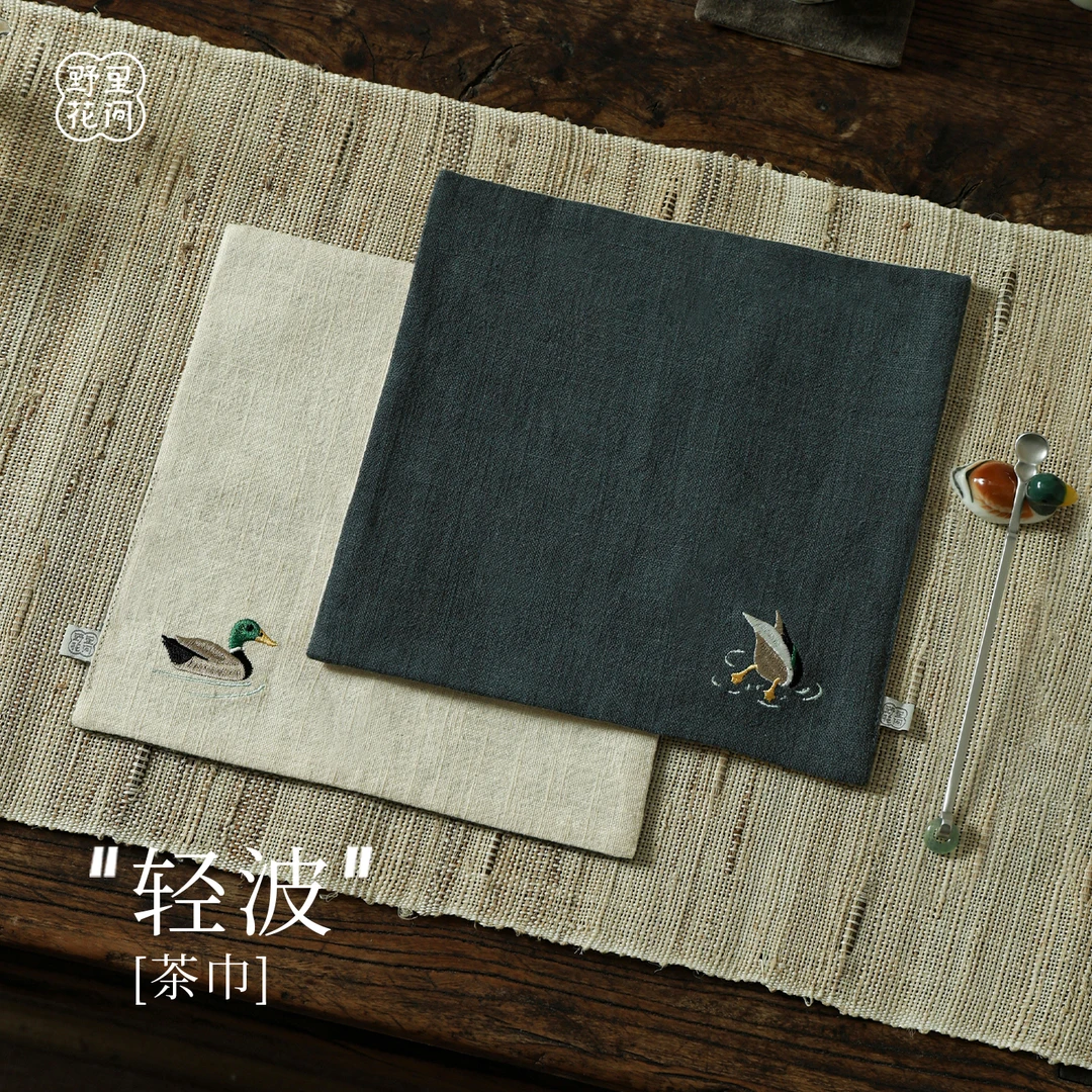 野里花间【轻波】刺绣萌鸭纹样双面双色茶巾加厚布艺吸水茶垫茶席