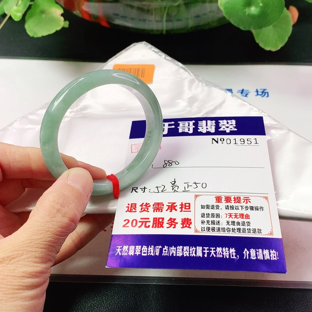 【闪购商品】翡翠手镯未镶嵌951…………