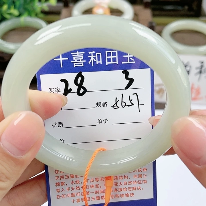 【闪购商品】和田玉手镯未镶嵌