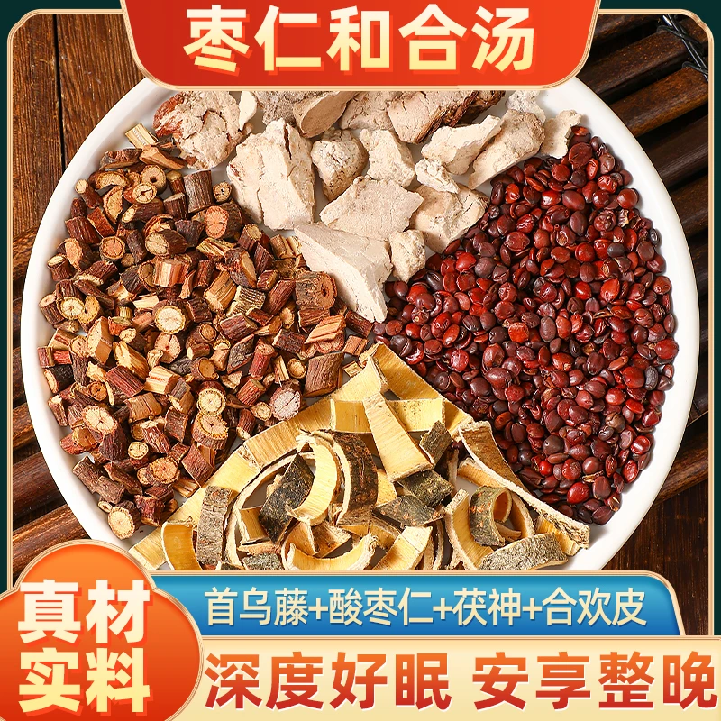 枣仁和合汤正品成人男女安享整晚茶袋泡茶