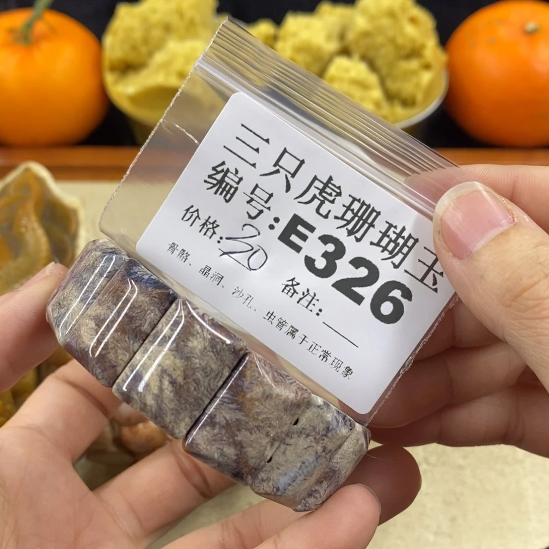 硅化珊瑚（珊瑚玉）1未镶嵌?****?