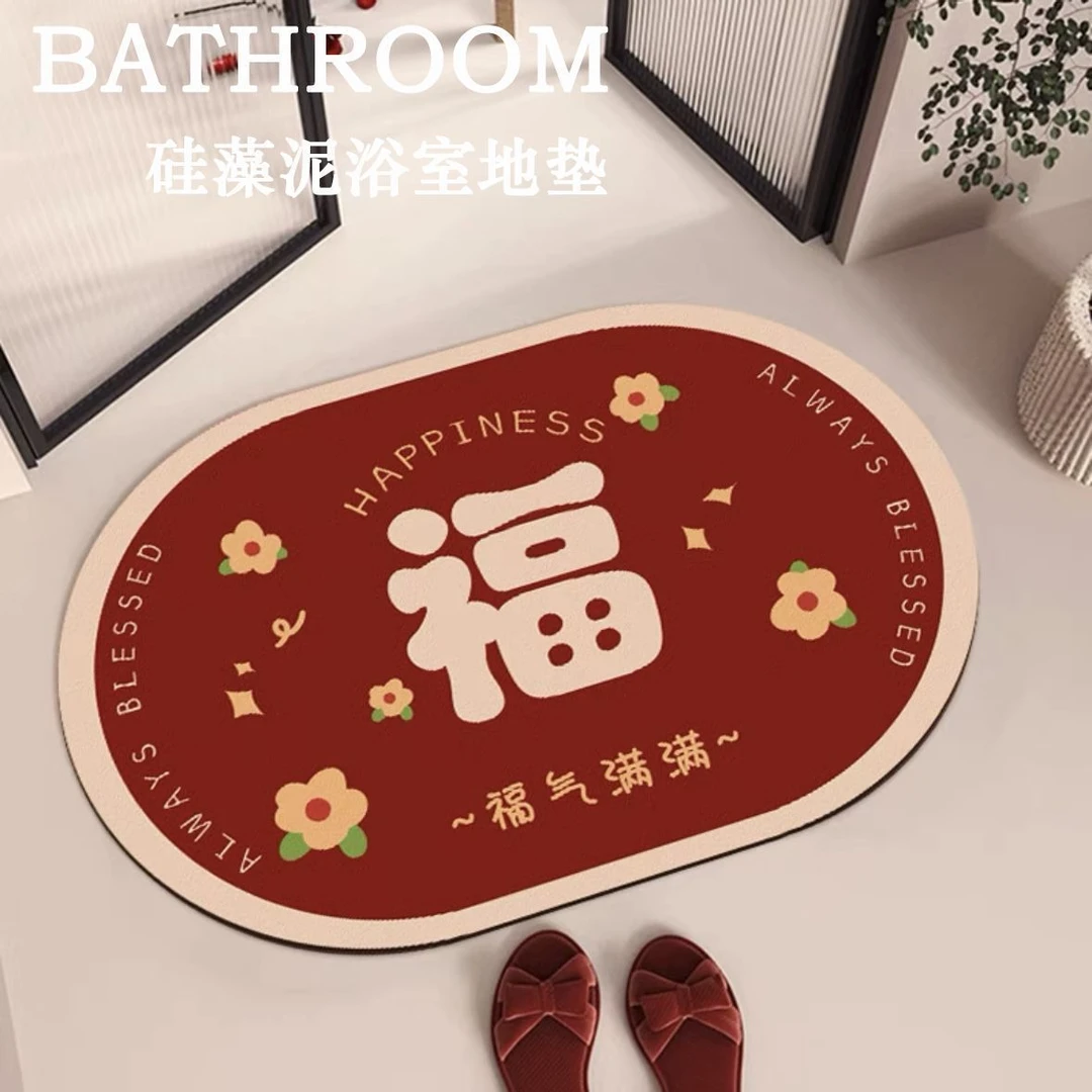 喜庆硅藻泥地垫吸水防滑浴室速干脚垫卫生间门垫厨房门口耐脏地毯