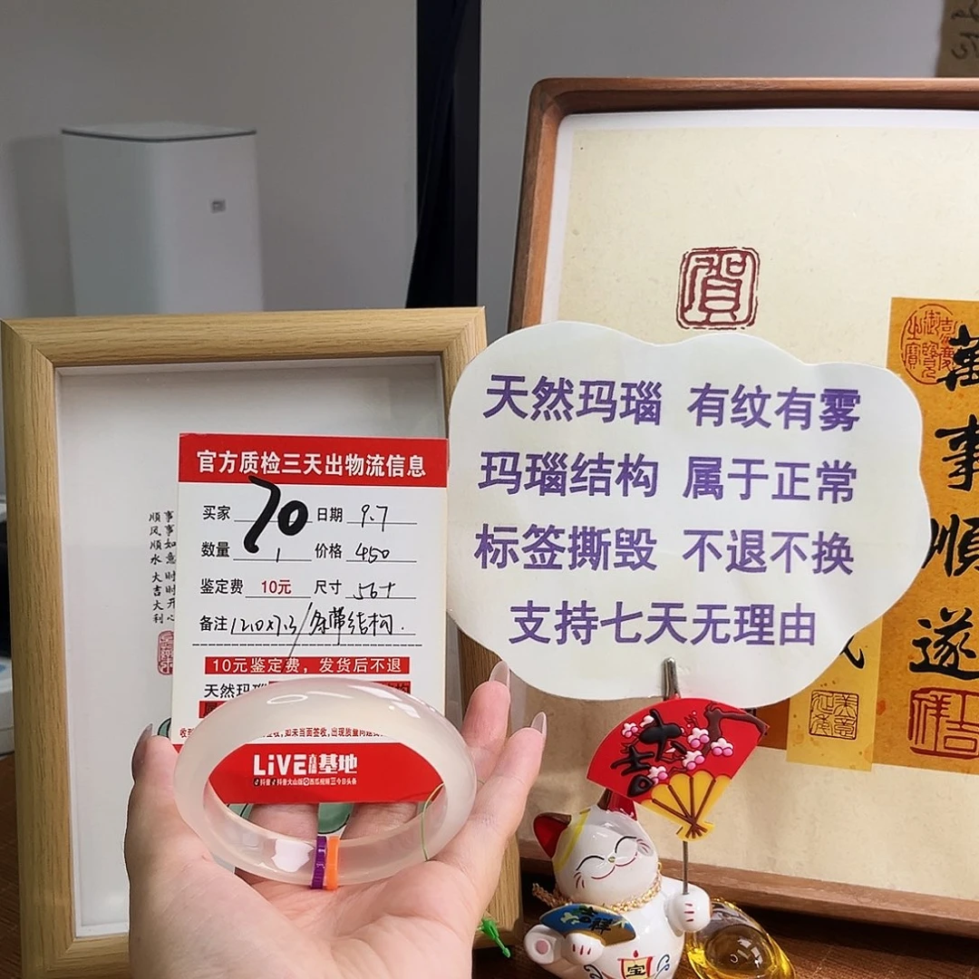 手镯玛瑙/玉髓未镶嵌