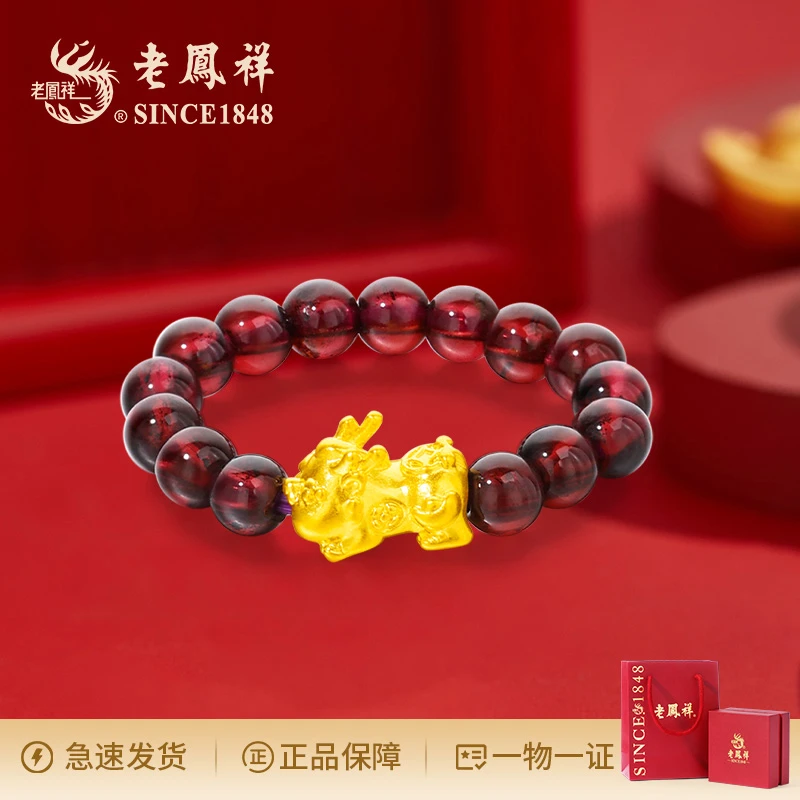 老鳯祥石榴石貔貅足金戒指女款轻奢时尚国风经典A
