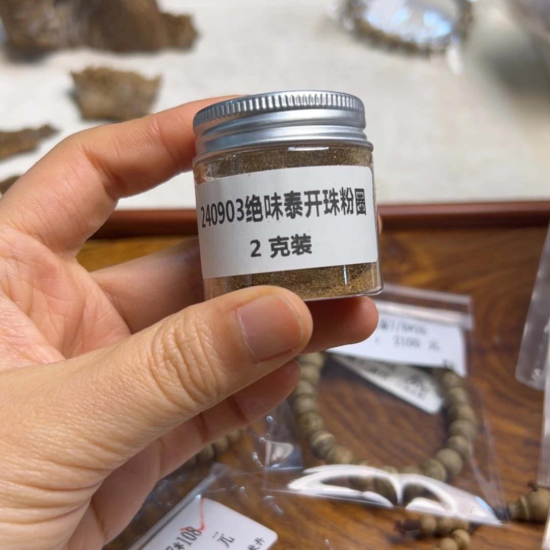 木企240903绝味泰开珠粉圈2克装