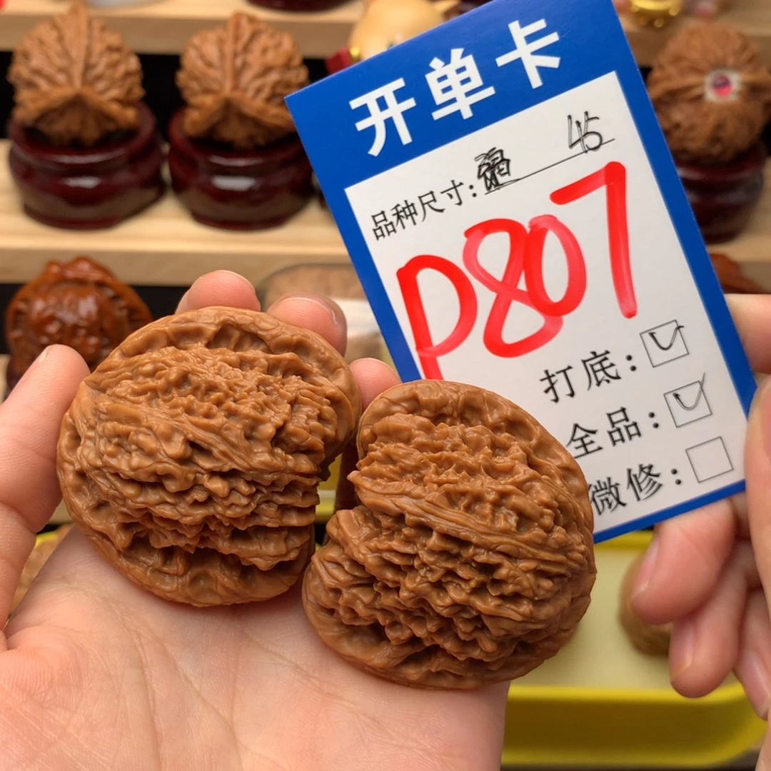 吊坠文玩核桃45尺 南疆全品