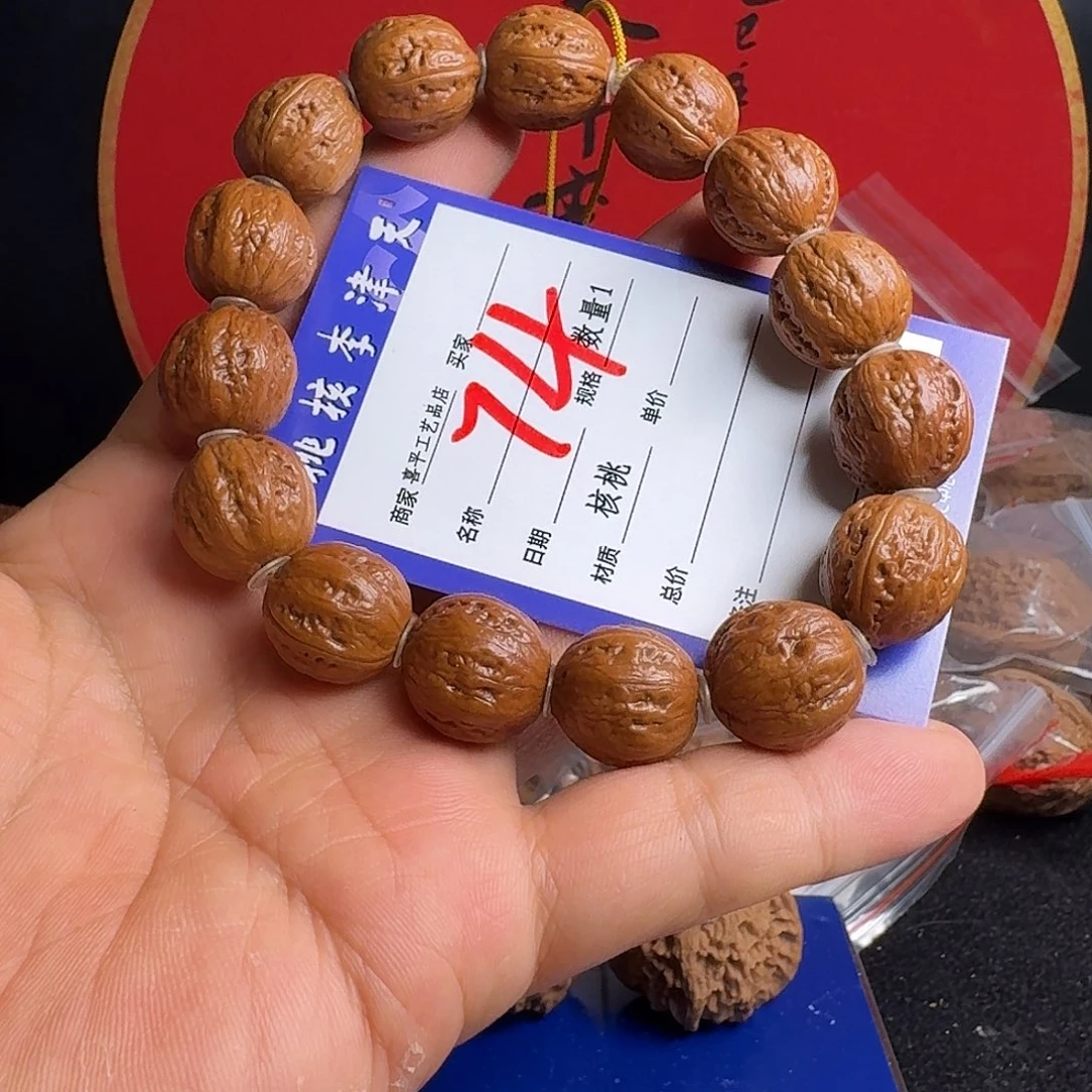文玩核桃把件1.7边小门墩手串